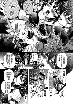 Page 42 of Youjo no Gotoki Yosoou Mono | 扮得像妖女般的女人