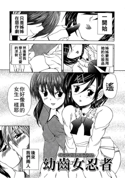 Page 54 of Youjo no Gotoki Yosoou Mono | 扮得像妖女般的女人