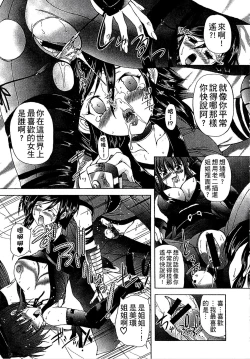 Page 64 of Youjo no Gotoki Yosoou Mono | 扮得像妖女般的女人