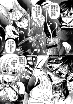 Page 87 of Youjo no Gotoki Yosoou Mono | 扮得像妖女般的女人