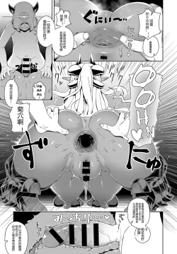 Page 16 of Doutei Kara Hajimeru Isekai Seifuku | Setting Out on a Parallel World SEXUAL Conquest after Dying a Virgin