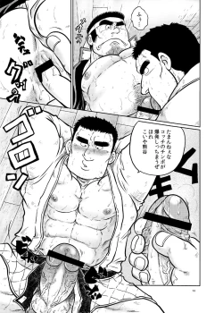 Page 12 of Danchou no Okite