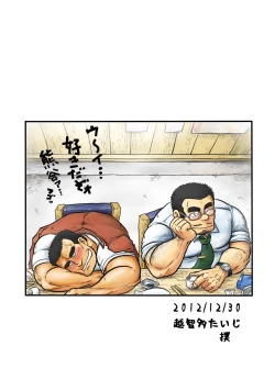 Page 30 of Danchou no Okite