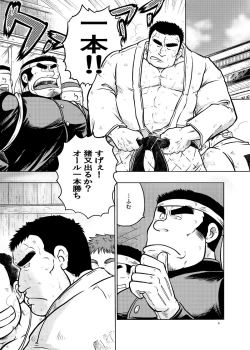 Page 4 of Danchou no Okite