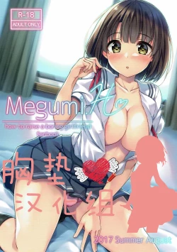 Page 1 of Megumi.H