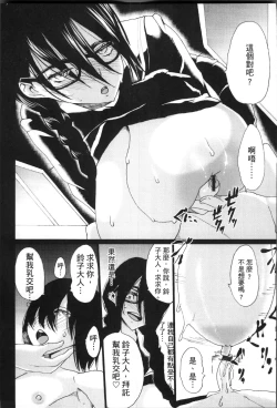 Page 112 of Kuro no Innyuu - Black Eros Tits