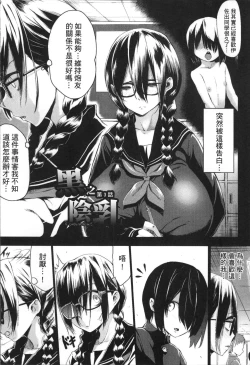 Page 123 of Kuro no Innyuu - Black Eros Tits