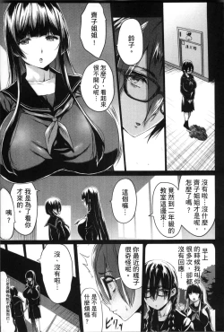 Page 124 of Kuro no Innyuu - Black Eros Tits