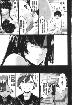 Page 139 of Kuro no Innyuu - Black Eros Tits