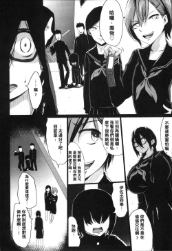 Page 142 of Kuro no Innyuu - Black Eros Tits