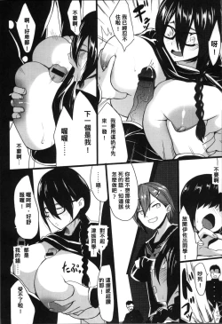 Page 146 of Kuro no Innyuu - Black Eros Tits