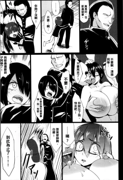 Page 155 of Kuro no Innyuu - Black Eros Tits