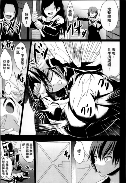 Page 93 of Kuro no Innyuu - Black Eros Tits