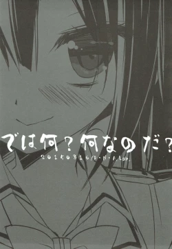 Page 2 of Dewa Nani? Nanina Noda?