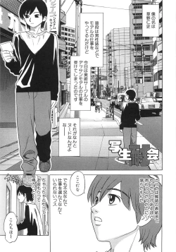 Page 10 of Hitoriyogari