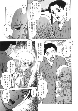 Page 112 of Hitoriyogari