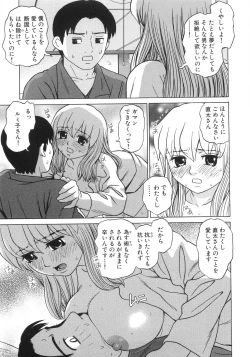 Page 128 of Hitoriyogari