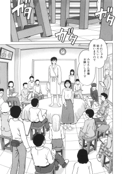 Page 12 of Hitoriyogari