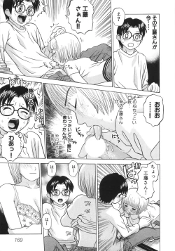 Page 176 of Hitoriyogari