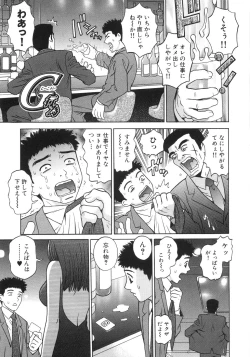 Page 50 of Hitoriyogari