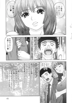 Page 52 of Hitoriyogari