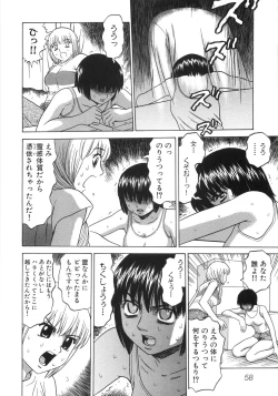 Page 65 of Hitoriyogari