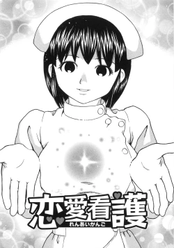 Page 78 of Hitoriyogari