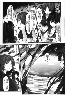 Page 109 of Kairaku Ningyo Ideologie