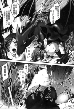 Page 161 of Kairaku Ningyo Ideologie