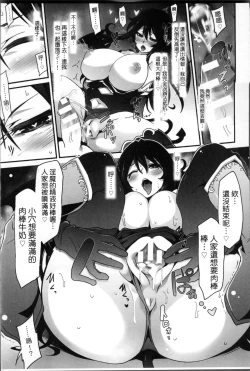 Page 21 of Kairaku Ningyo Ideologie