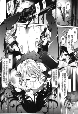 Page 24 of Kairaku Ningyo Ideologie