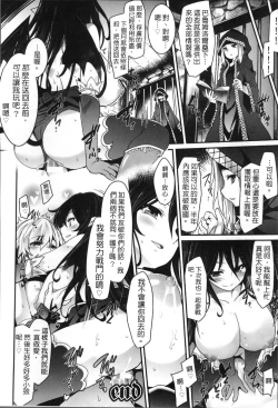 Page 26 of Kairaku Ningyo Ideologie
