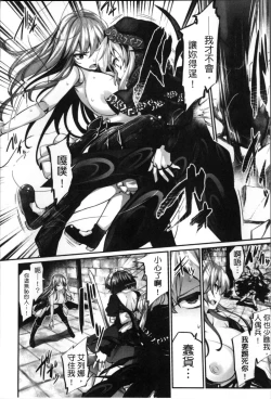 Page 50 of Kairaku Ningyo Ideologie