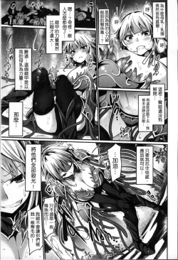 Page 73 of Kairaku Ningyo Ideologie