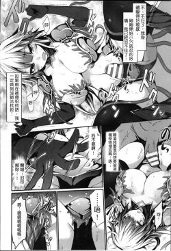 Page 76 of Kairaku Ningyo Ideologie