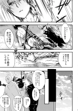 Page 4 of Like a Cat