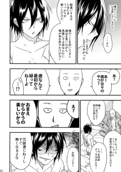 Page 24 of Ninja Yaburetari