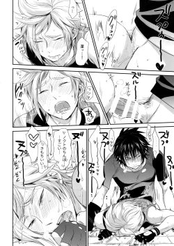 Page 13 of Nanda, Tada no Erobon ka.