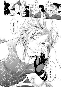 Page 17 of Nanda, Tada no Erobon ka.