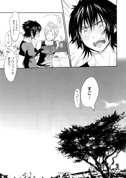 Page 18 of Nanda, Tada no Erobon ka.