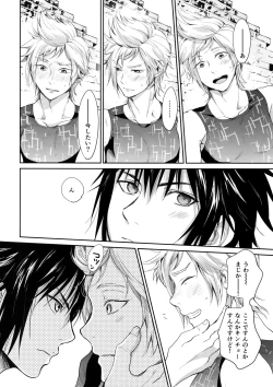 Page 5 of Nanda, Tada no Erobon ka.