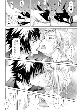 Page 7 of Nanda, Tada no Erobon ka.