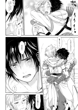 Page 13 of Kakurenbo