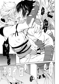 Page 20 of Kakurenbo