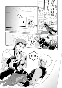 Page 10 of Sosite Kimi no Haha ni Naru