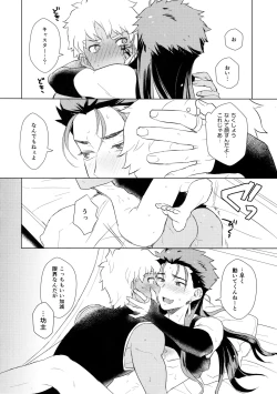 Page 17 of Sosite Kimi no Haha ni Naru