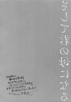 Page 3 of Sosite Kimi no Haha ni Naru