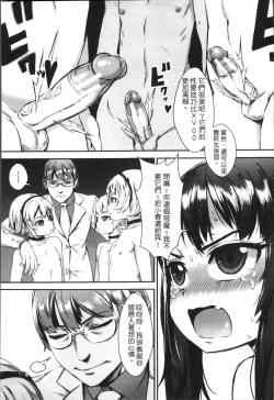 Page 102 of Erotic Training!