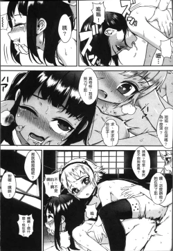 Page 114 of Erotic Training!