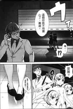 Page 130 of Erotic Training!